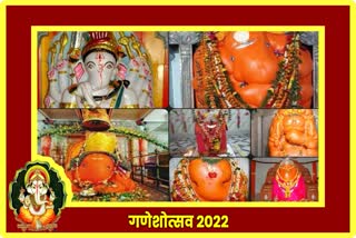 Ganeshotsav 2022