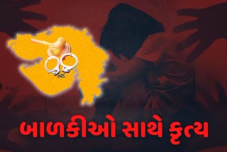 Gujarat city Ahmedabad 5th Rank in Rape Cases Of Minor NCRB Report 2021