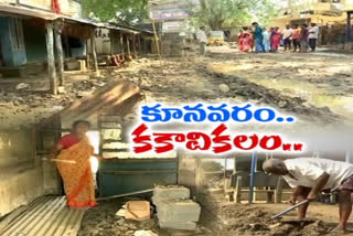 KOONAVARAM DEVASTATED