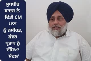 Sukhbir Badal To CM Mann