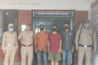Police arrested Three friends with fake currency