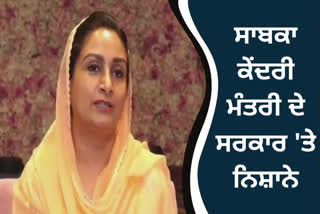 Former Union Minister Harsimrat Kaur Badal