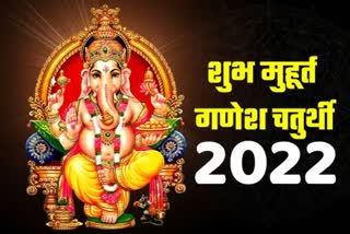 GANESH CHATURTHI 2022 , SUBH MUHURT GANESH CHATURTHI