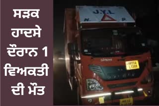 road accident in Phagwara