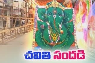 Vinayaka Chaturthi