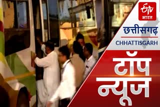 chhattisgarh morning news