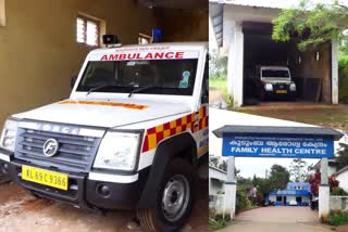 IDUKKI  RAJAKUMARI  FAMILY HEALTH CENTRE  MINI AMBULANCE  COMPLAINT  രാജകുമാരി  മിനി ആംബുലന്‍സ്  പരാതി  ഇടുക്കി  കേരള ആരോഗ്യ മേഖല  ഇടുക്കി വാർത്ത  IDUKKI LATEST NEWS  IDUKKI LOCAL NEWS