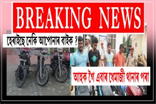 stolen-bike-recovered-by-dhemaji-police