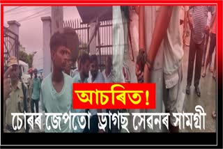 Thief caught by public at Duliajan in Dibrugarh