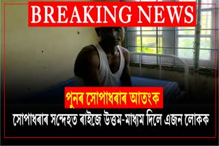 kidnapper-beaten-by-local-people-in-sivasagar