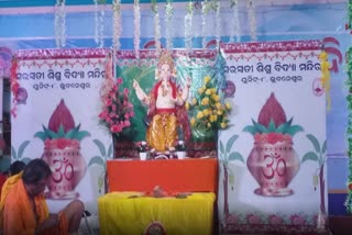 ୟୁନିଟ ୮ ସରସ୍ବତୀ ଶିଶୁ ବିଦ୍ୟା ମନ୍ଦିରରେ ଗଣନାଥଙ୍କ ପୂଜାର୍ଚ୍ଚନା