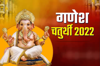 Ganesh Chaturthi 2022