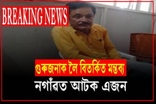 A man arrested for making controversial remarks about Srimanta Sankardeva