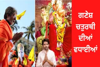 Etbollywood celebs wish fans Ganesh Chaturthi 2022v Bharat