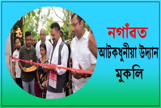 Ashok Singhal inaugurate 3 Parks in Nagaon