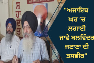 Dal Khalsa demand to sgpc