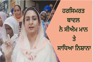 Harsimrat Kaur Badal