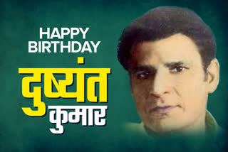 Dushyant Kumar Birthday Special
