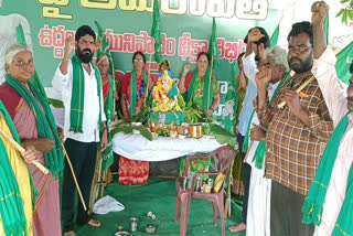 AMARAVATHI WOMEN FARMERS