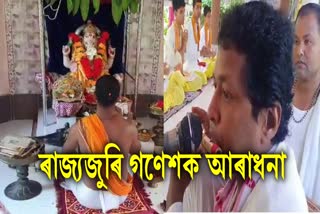 ganesh-puja-celebration-at-teok-and-baksa