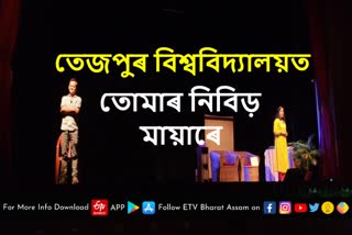 Assamese drama Tumar Nibir Mayare