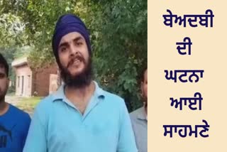 Incident of indecency in Phagwara