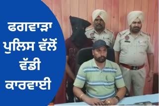 Phagwara police arrested one drug smuggler