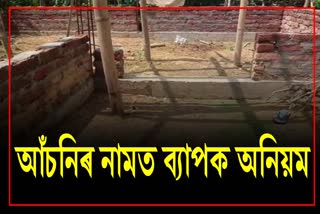 Allegation of irregularities in construction of PMAY houses in Amguri