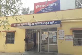 Theft in Kota police station