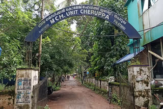 The primary health center cheruppa was closed  ചെറൂപ്പ പ്രാഥമിക ആരോഗ്യ കേന്ദ്രം അടച്ചുപൂട്ടി  ചെറൂപ്പ പ്രാഥമിക ആരോഗ്യ കേന്ദ്രം  കുന്ദമംഗലം ബ്ലോക്ക് പഞ്ചായത്ത്