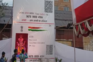 A Ganesh Pandal built in the form of an Aadhar card in Jamshedpur