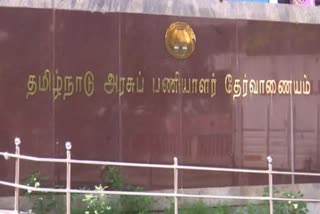 டிஎன்பிஎஸ்சி செயல் அலுவலர் நிலை 4 தேர்வு ஹால்டிக்கெட் பதிவிறக்கம் செய்யலாம்