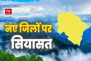 New Districts Formation in Uttarakhand
