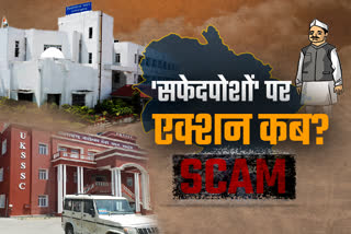 scams in uttarakhand