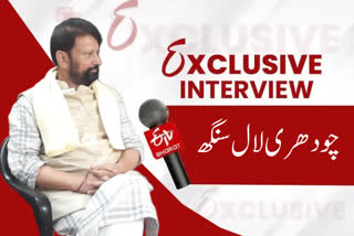 exclusive Interview of Chaudhary lal singh with Etv bharat