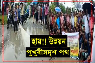 Protest for poor road condition at Manikpur
