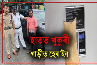 আঠ লক্ষাধিক টকাৰ হেৰ’ইনসহ সৰবৰাহকাৰী  গ্ৰেপ্তাৰ