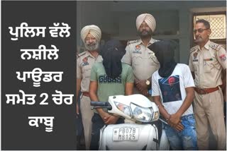 Garhshankar police arrested two people