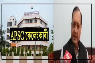 Justice B K Sharma commission issued notice to five former APSC members