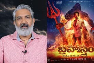 Rajamouli about Brahmastra