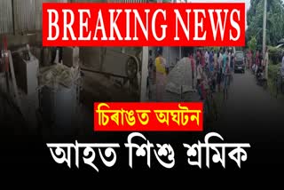 Child Labour injured in rice mill in Chirang