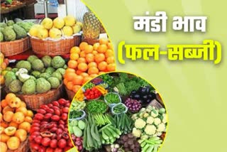 दिल्ली में फलों और सब्जियों के दाम