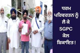 Sikh man request SGPC
