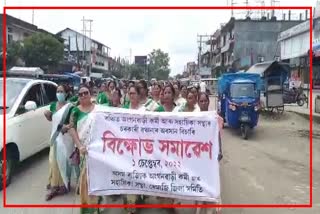 Anganwadi workers and helper protest at Dhemaji Commissioners office