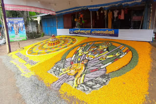 Flower carpet Poozhikkunnu  Poozhikkunnu Flower carpet  Flower carpet  Poozhikkunnu  Thiruvananthapuram  തിരുവനന്തപുരം പൂഴിക്കുന്ന്  തിരുവനന്തപുരം  പൂഴിക്കുന്ന്  ഭീമൻ അത്തപ്പൂക്കളം  അത്തപ്പൂക്കളം  ഓണം  ഭീമന്‍ പൂക്കളം  പൂക്കളം