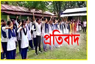 Protest against school amalgamation in Bihpuria