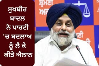 Sukhbir Singh Badal press conference