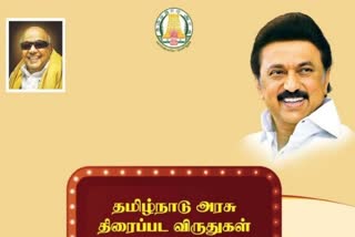 தமிழ்நாடு அரசு திரைப்பட விருதுகள் மற்றும் சின்னத்திரை விருதுகள் வழங்கும் விழா