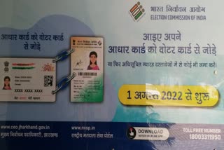 link voter ID card with Aadhaar