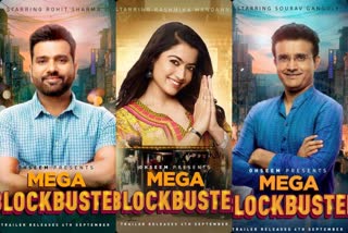 mega blockbuster trailer release